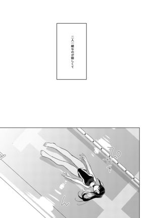 シリウスの水檻 Page #8