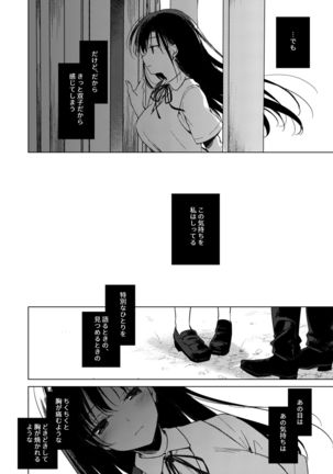 シリウスの水檻 Page #29