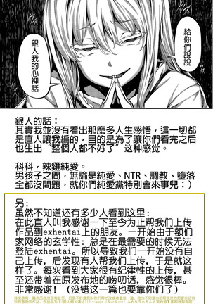 Fanaticism ~狂宴の聖夜~ Page #40