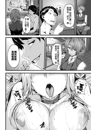 Fanaticism ~狂宴の聖夜~ Page #33