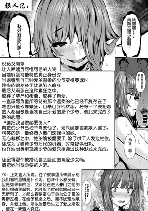 Fanaticism ~狂宴の聖夜~ Page #39