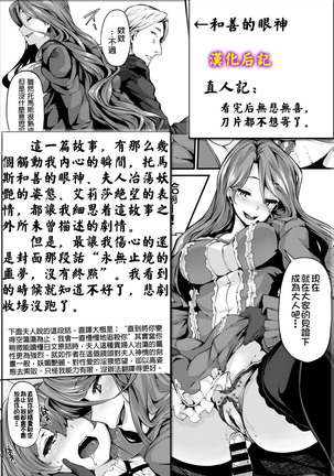 Fanaticism ~狂宴の聖夜~ Page #38