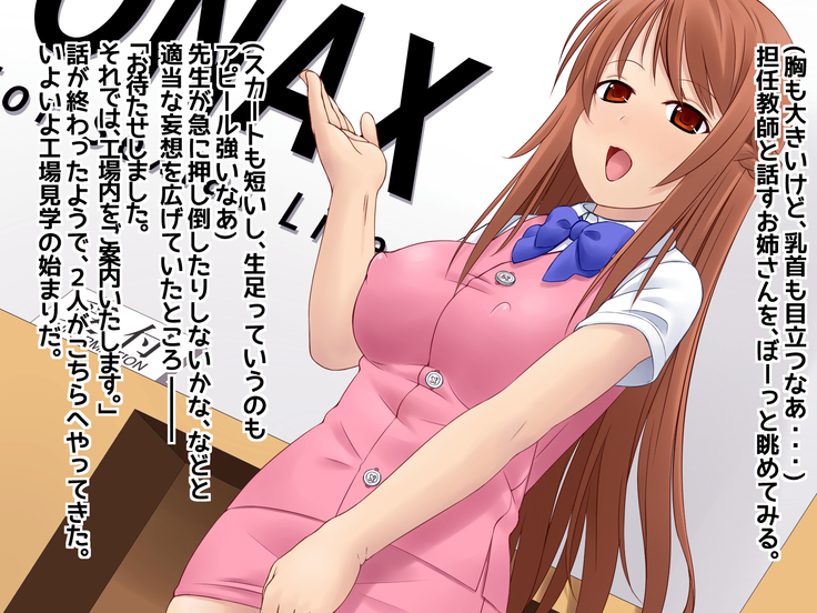 Watashi... Nikubenki ni Nacchaimasu! Aware na Mesutachi ga Zāmen Shoriana ni Ochitosarete Happy End ♪