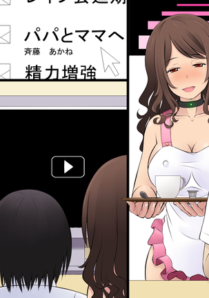 Watashi... Nikubenki ni Nacchaimasu! Aware na Mesutachi ga Zāmen Shoriana ni Ochitosarete Happy End ♪ Page #191