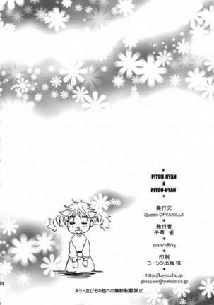 PITOU-NYAN × PITOU-NYAN Page #17