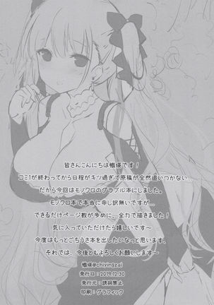 Corona borealis Page #15