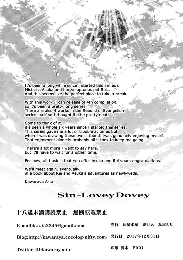 Sin-Lovey Dovey