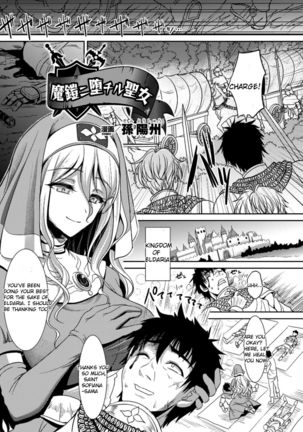Magai ni Ochiru Seijo Page #2