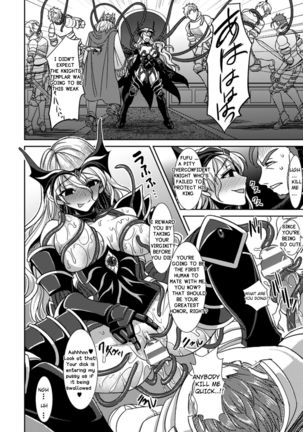 Magai ni Ochiru Seijo Page #17