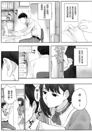 Negative Love Hatsukoi #1 - Page 24