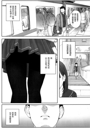 Negative Love Hatsukoi #1 Page #3