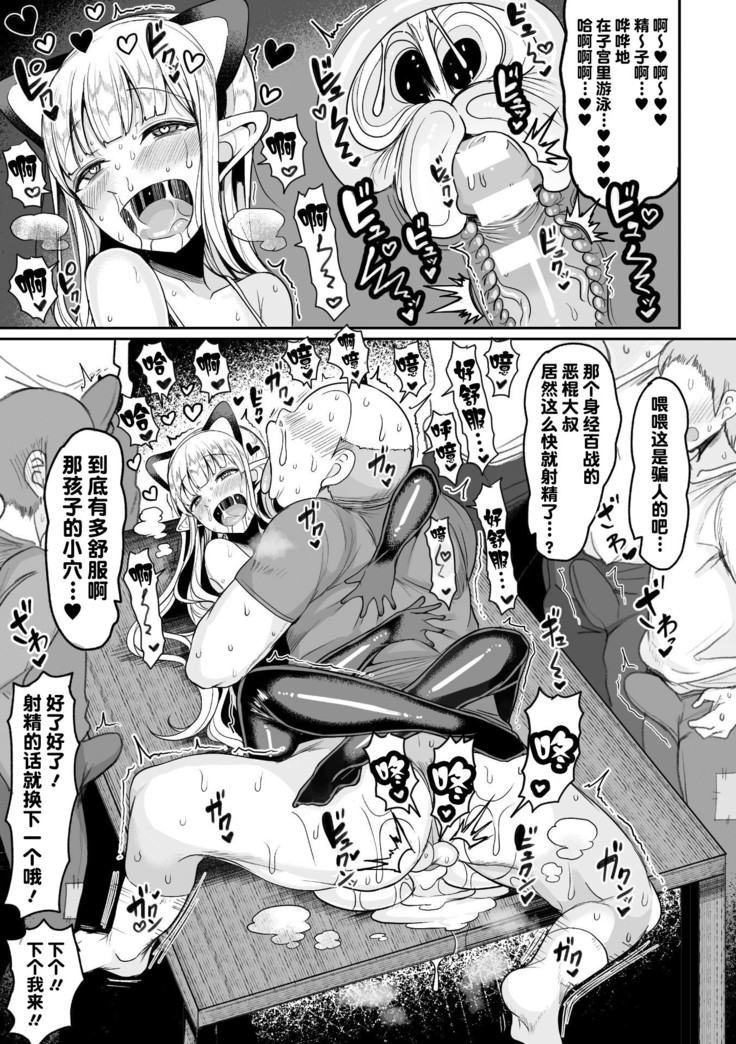 Tanetsuke Colosseum! Episode 2