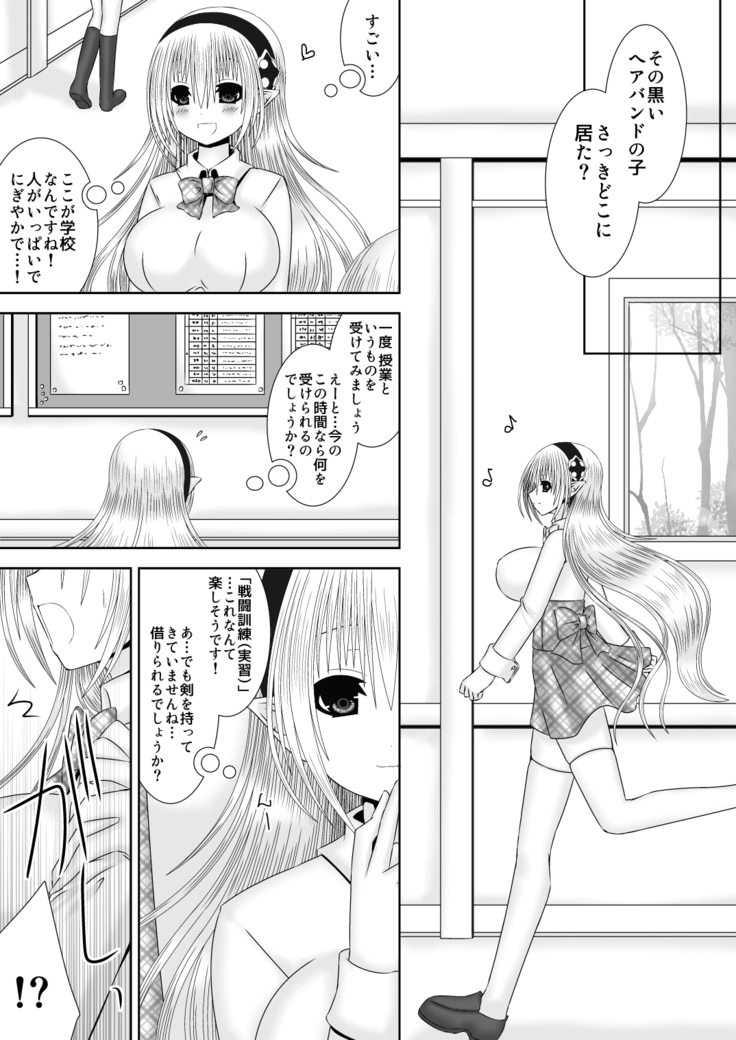 輝く世界へ
