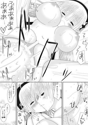 輝く世界へ Page #22
