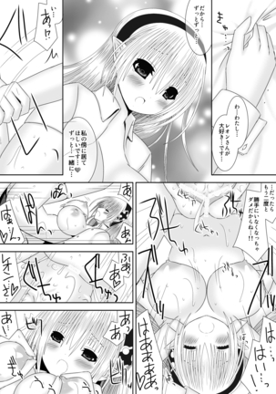 輝く世界へ Page #21