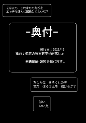 Do ￮ Kue gōdō-shi E etchinahon Page #64