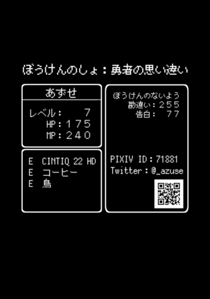 Do ￮ Kue gōdō-shi E etchinahon Page #14