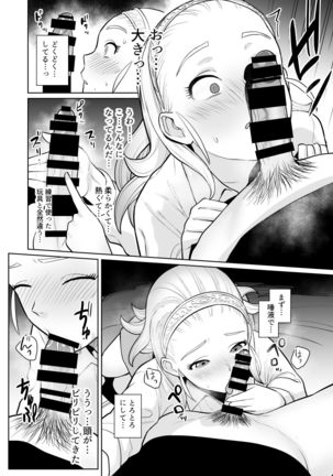 Do ￮ Kue gōdō-shi E etchinahon Page #18