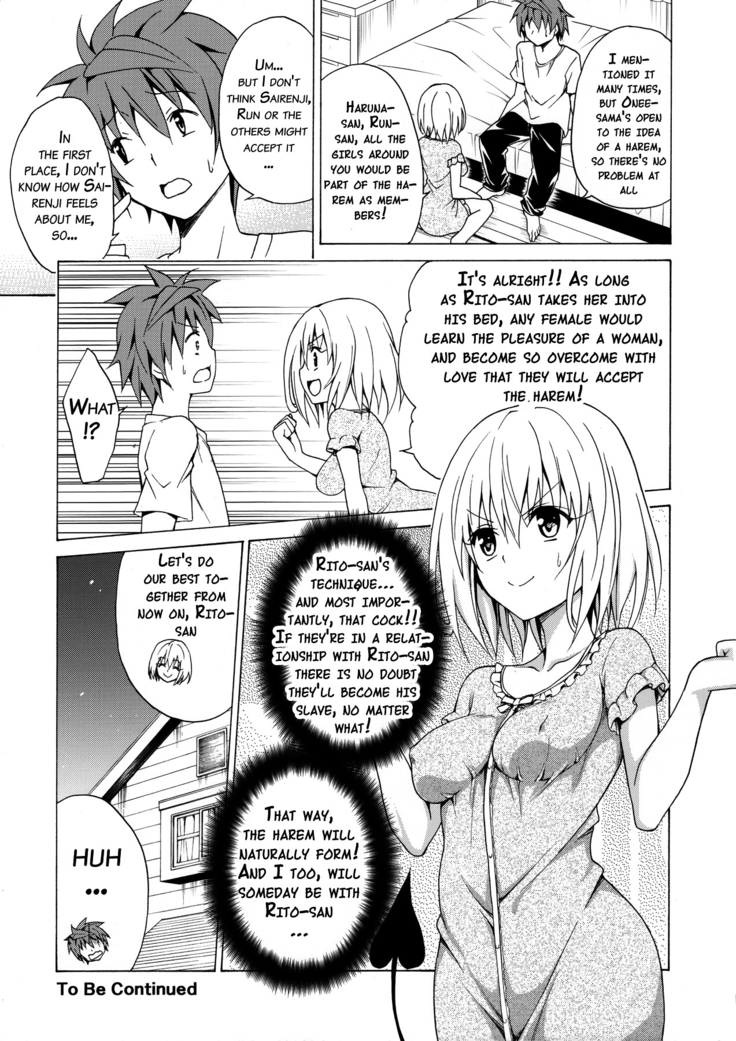 Mezase! Rakuen Keikaku Vol. 1 (decensored)