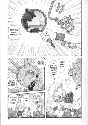 Purinsesu Kuesuto Saga CH4 Page #7