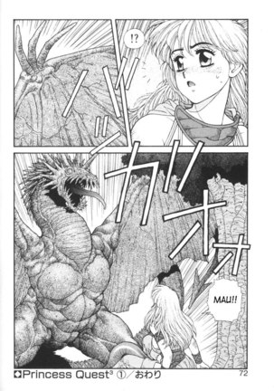 Purinsesu Kuesuto Saga CH4 Page #16