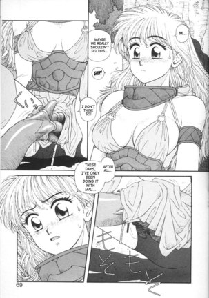 Purinsesu Kuesuto Saga CH4 Page #13