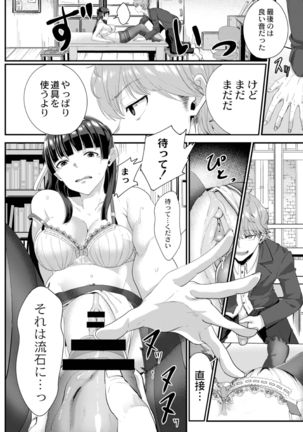 Ryoujoku Ongaku Shojo 2 Violinist Kanade no Kojin Lesson Page #15