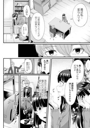 Ryoujoku Ongaku Shojo 2 Violinist Kanade no Kojin Lesson - Page 5