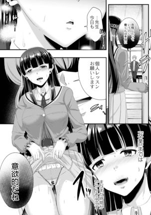 Ryoujoku Ongaku Shojo 2 Violinist Kanade no Kojin Lesson - Page 23