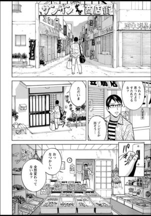 Yurase Bikyonyuu! Hataraku J-Cup Ch. 1-8