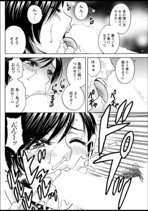 Yurase Bikyonyuu! Hataraku J-Cup Ch. 1-8 - Page 87
