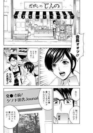 Yurase Bikyonyuu! Hataraku J-Cup Ch. 1-8 Page #135