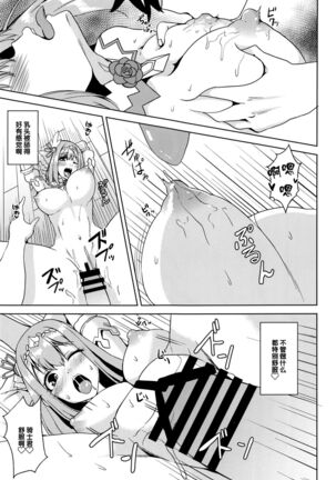 discinnct ver2 Page #18