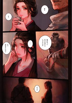 Sake to Kusuri - Alcohol & Drug - Page 8