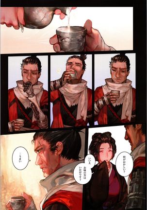 Sake to Kusuri - Alcohol & Drug - Page 7