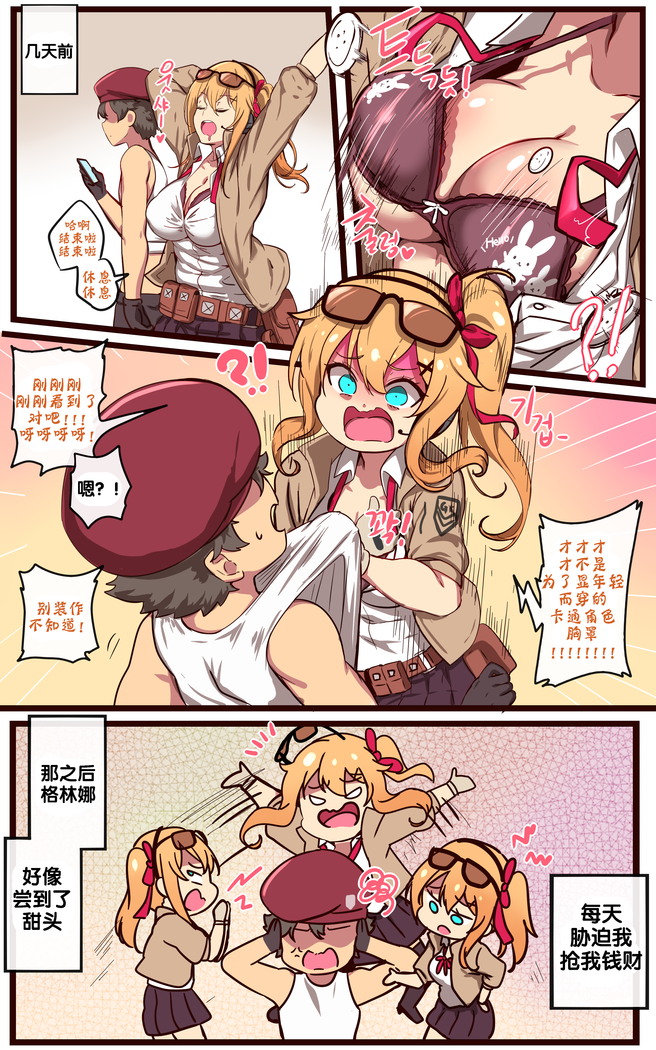 소녀전선 (decensored)