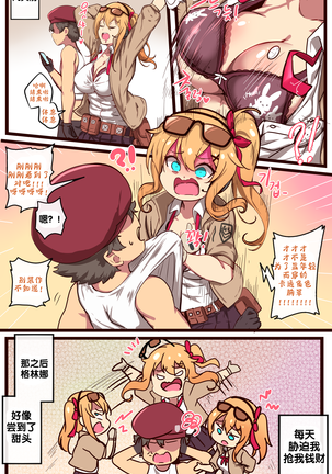 소녀전선 (decensored) - Page 7