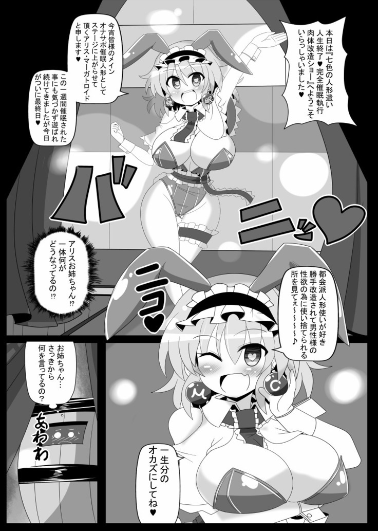 Saimin Doll Alice ~Ayatsurare Ningyoutsukai~