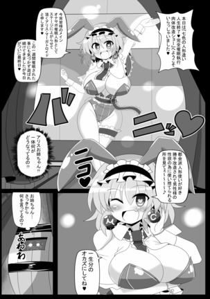 Saimin Doll Alice ~Ayatsurare Ningyoutsukai~ - Page 16