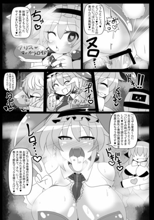 Saimin Doll Alice ~Ayatsurare Ningyoutsukai~ - Page 19