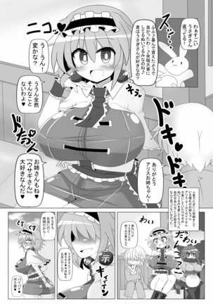 Saimin Doll Alice ~Ayatsurare Ningyoutsukai~ - Page 14
