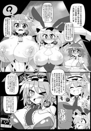 Saimin Doll Alice ~Ayatsurare Ningyoutsukai~ Page #17