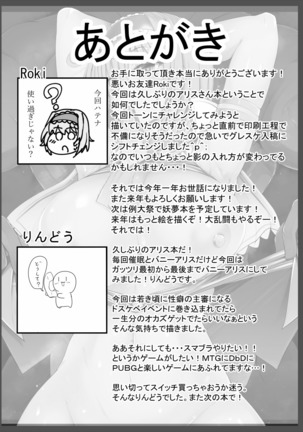 Saimin Doll Alice ~Ayatsurare Ningyoutsukai~ Page #26