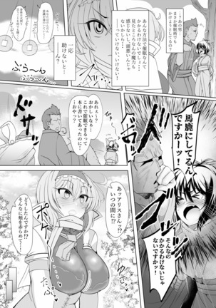Saimin Doll Alice ~Ayatsurare Ningyoutsukai~ - Page 3