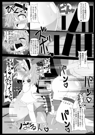 Saimin Doll Alice ~Ayatsurare Ningyoutsukai~ Page #23