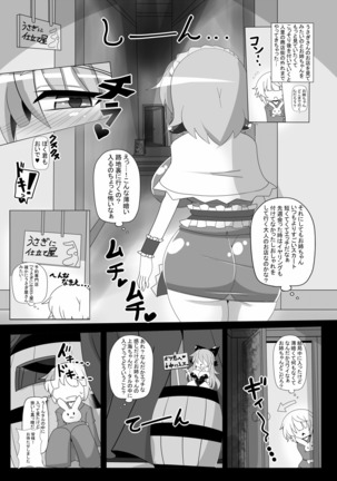 Saimin Doll Alice ~Ayatsurare Ningyoutsukai~ - Page 15