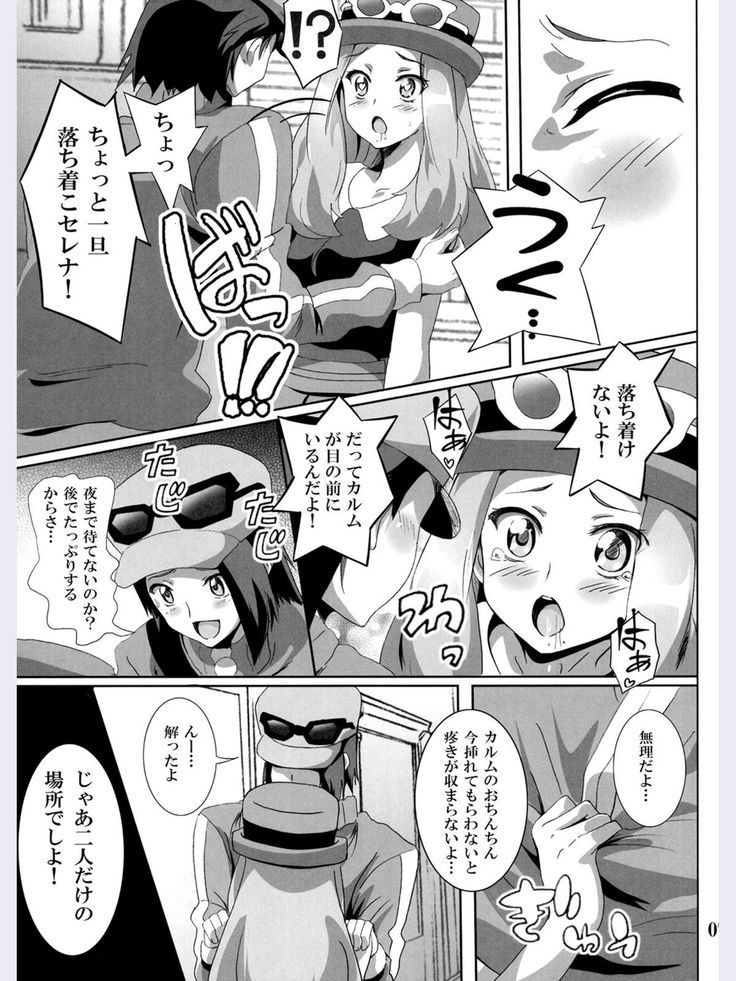 Bitch Serena no DreDre Power