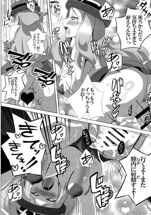 Bitch Serena no DreDre Power Page #19