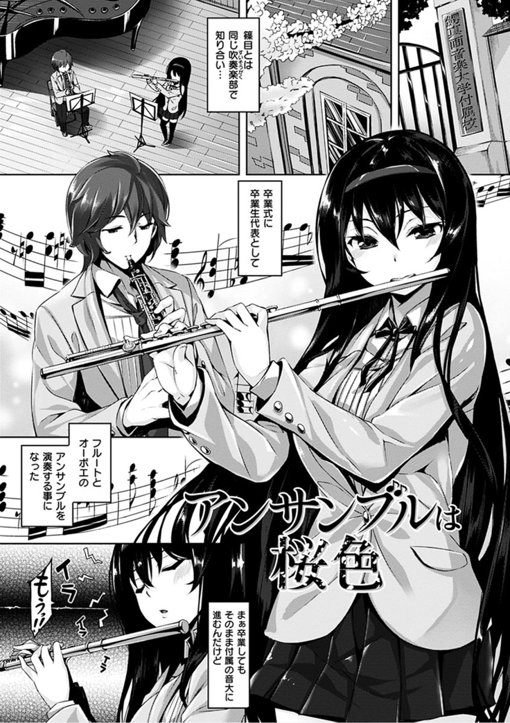 Suki na Hito ga Dekita! - I've got someone special!