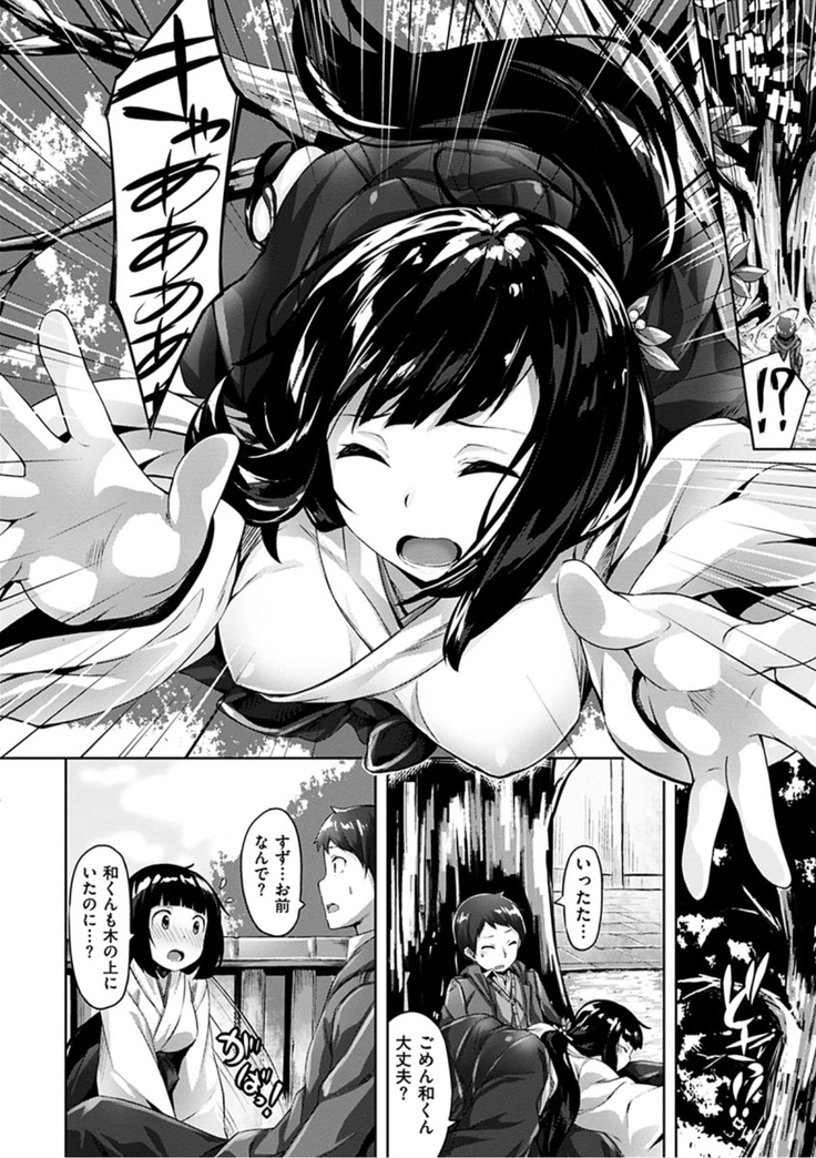 Suki na Hito ga Dekita! - I've got someone special!